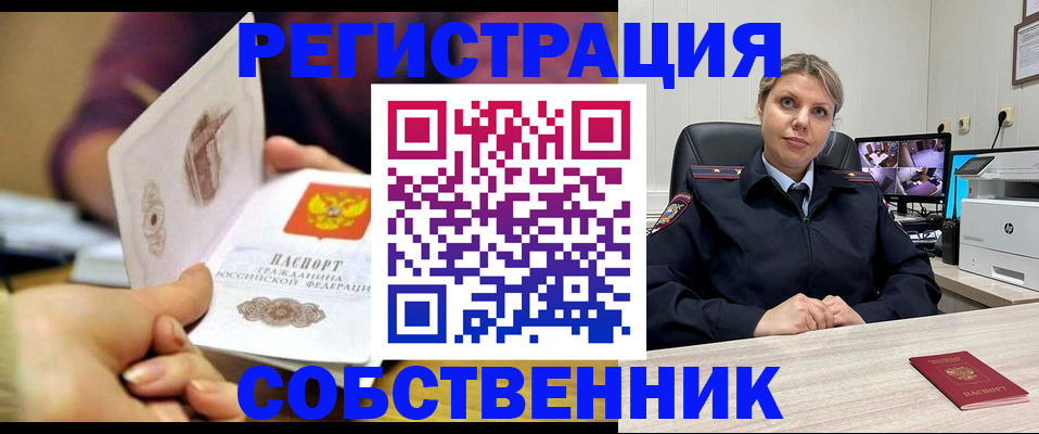 временная регистрация купить в Сертолово